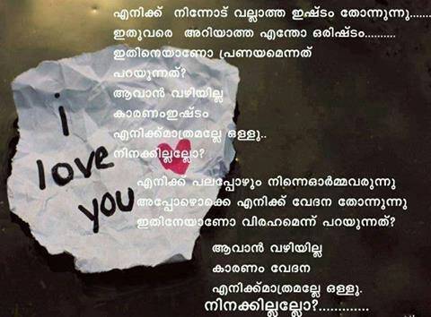 See Malayalam Love Quotes Profile And Image Collections On